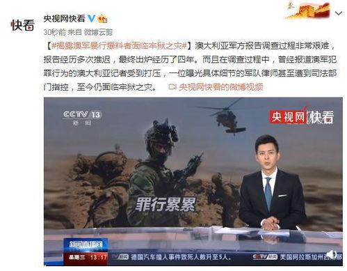 监狱暴行爆料视频播放下载,监狱暴行视频曝光引发社会关注  第1张