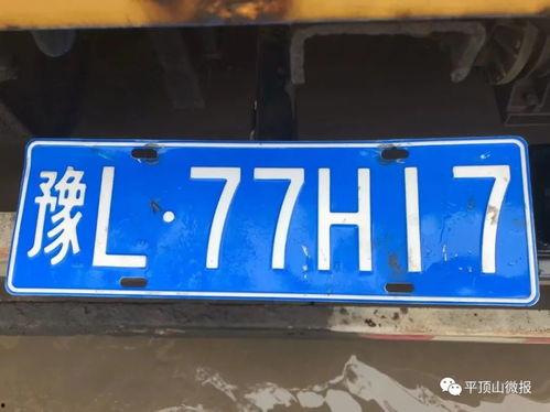 最新车牌爆料,个性化车牌来袭,车牌号码将迎来大变革! 第3张 最新车牌爆料,个性化车牌来袭,车牌号码将迎来大变革! 第3张