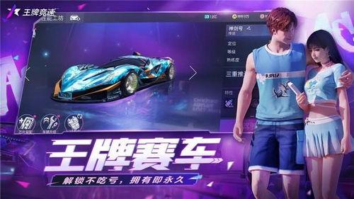 王牌竞速穿梭爆料视频 第3张 王牌竞速穿梭爆料视频 第3张