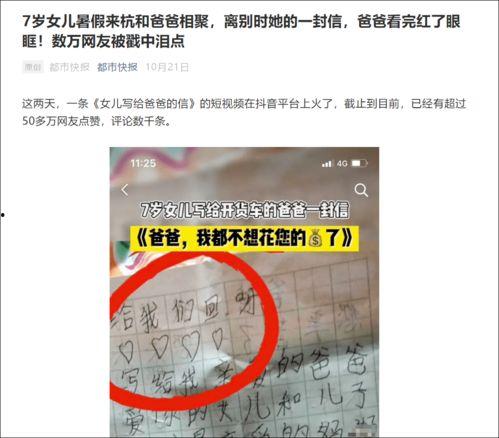 抖音视频新闻爆料,最新新闻事件深度解析  第3张