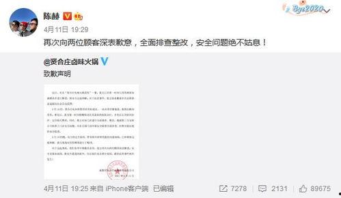 贤合庄事件爆料最新消息,内幕揭秘，真相大白！  第3张