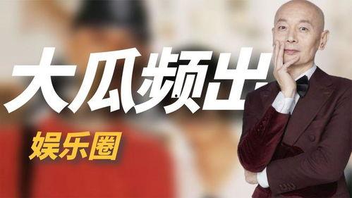 2020娱乐吃瓜盘点,笑料百出，泪点满满  第1张