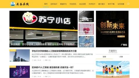 365新闻头条爆料,独家爆料,揭秘惊天大事件! 第2张 365新闻头条爆料,独家爆料,揭秘惊天大事件! 第2张