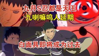 宇智波斑有最新爆料,揭秘神秘力量与忍者世界新篇章  第2张