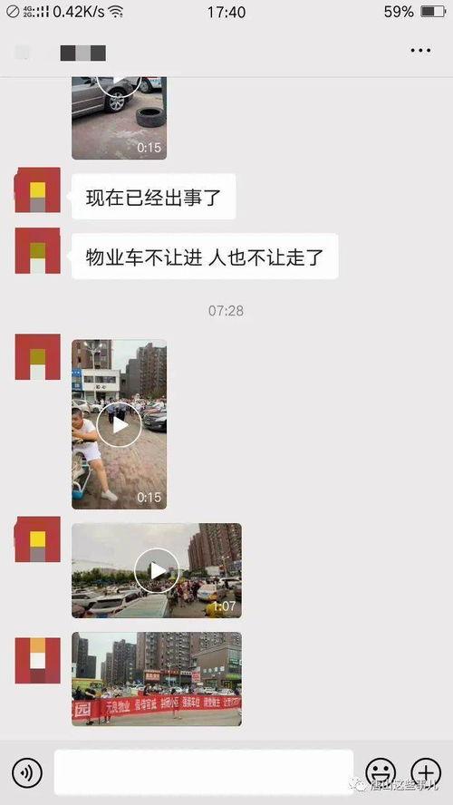 天涯爆料唐山最新,揭秘天涯热议事件背后的真相  第2张