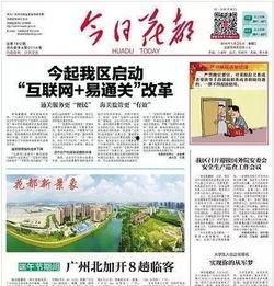 花都新闻爆料,揭秘当地热点事件背后的真相  第3张