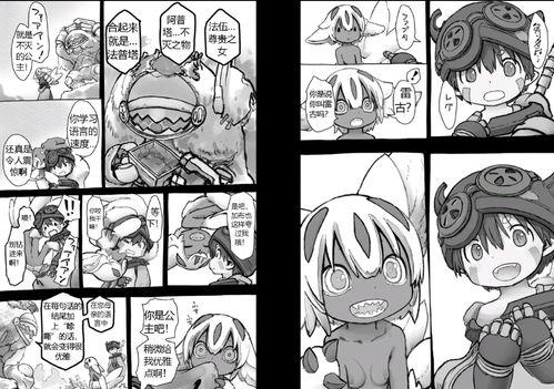 来自深渊在线观看  第2张