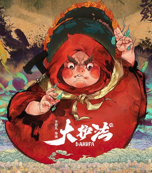 大护法在线观看免费,揭秘奇幻世界中的守护传奇 第3张 大护法在线观看免费,揭秘奇幻世界中的守护传奇 第3张